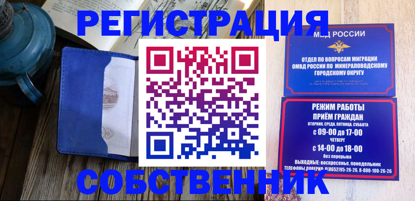 миграционный учет в Петушках