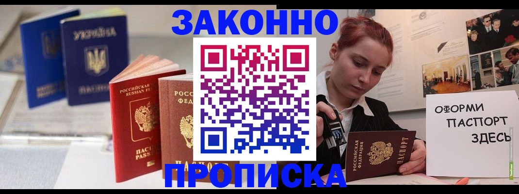 прописка поиск в Петушках