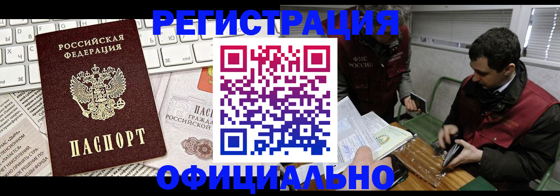 прописка для военкомата в Петушках