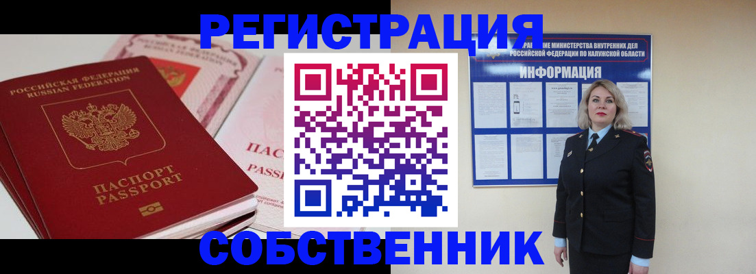 временная регистрация 2025 в Петушках