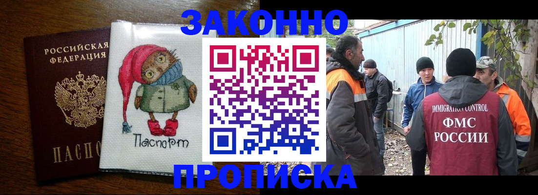 прописка от собственника в Петушках