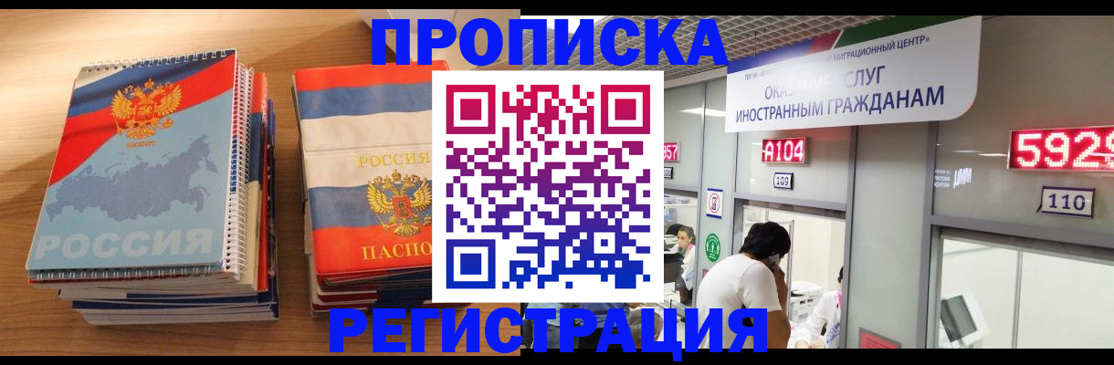 прописка для военкомата в Петушках